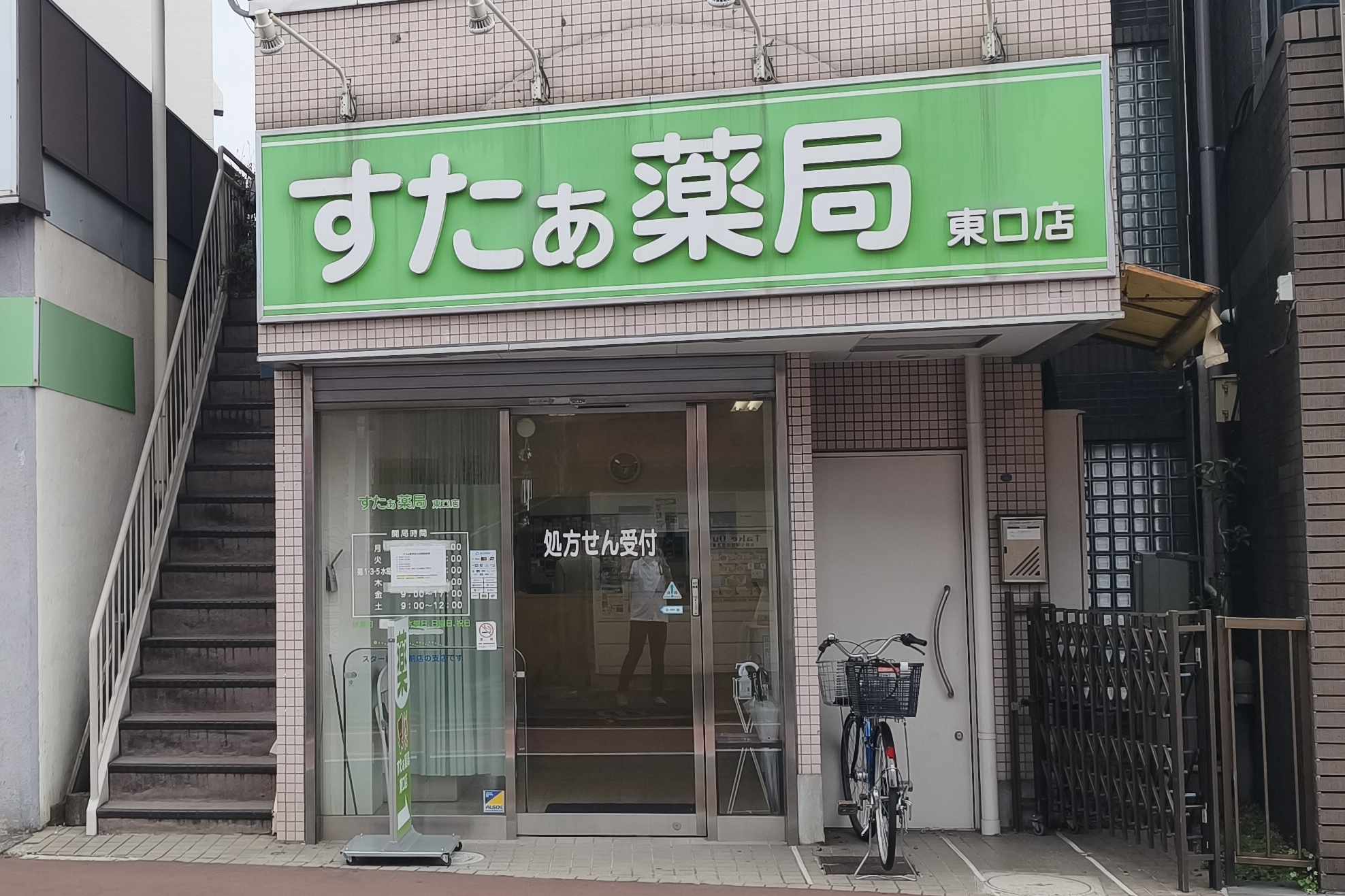 店舗概要